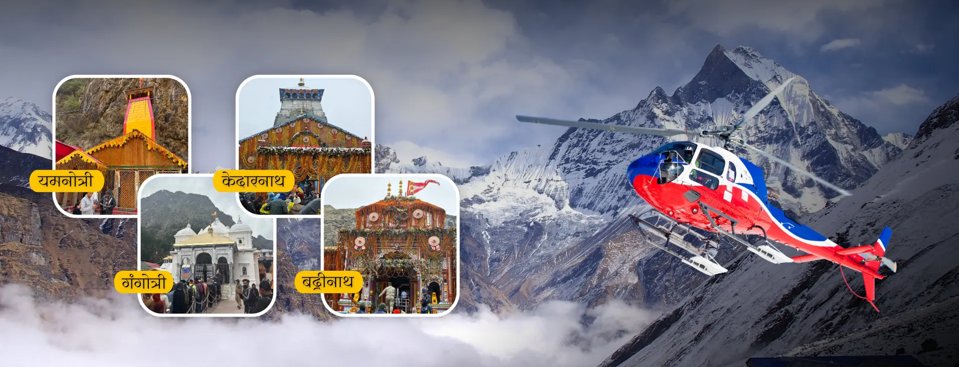 chardham-yatra-by-helicopter-banner